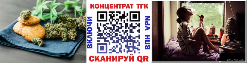 Еда ТГК конопля Белокуриха