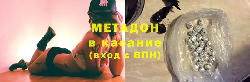 гидра ТОР  Белокуриха  Метадон methadone 