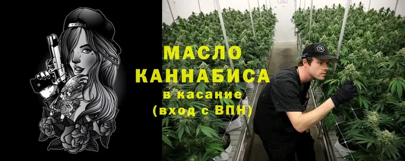 магазин продажи   Белокуриха  Дистиллят ТГК THC oil 